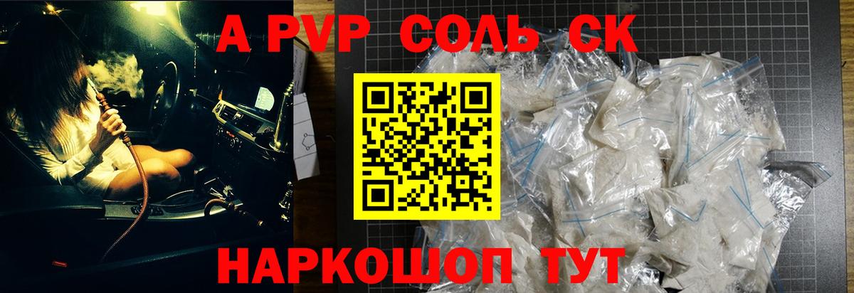 APVP СК КРИС Сургут