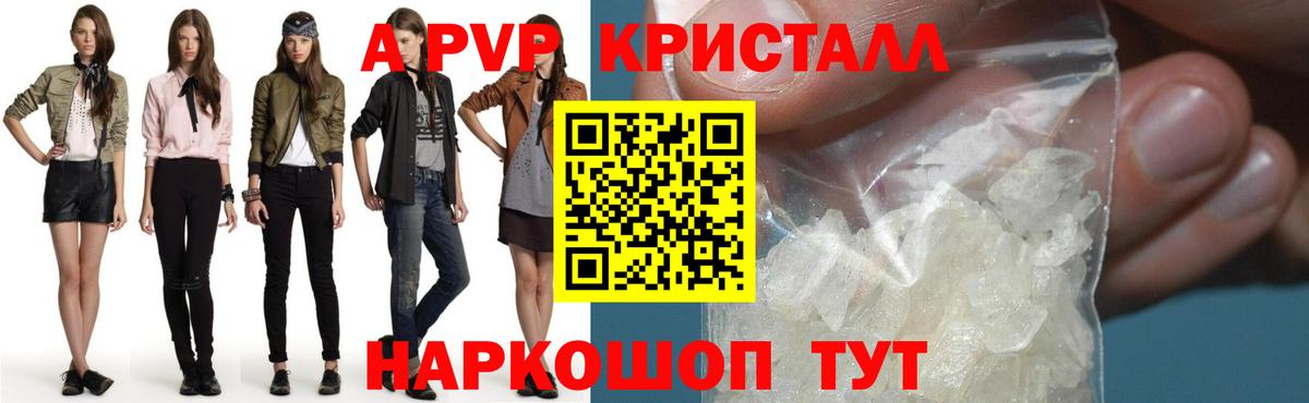 Альфа ПВП Соль  купить наркотик  Сургут  Alfa_PVP Соль  A PVP крисы CK  Вход с VPN 