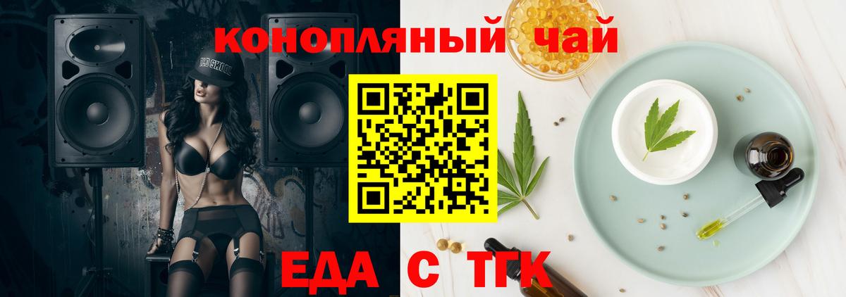 Сургут  Cannafood марихуана  Вход с VPN 