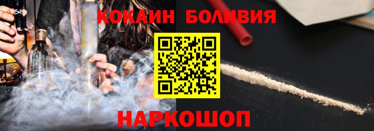 Сургут  COCAIN Перу  Вход с VPN  Cocaine Fish Scale 
