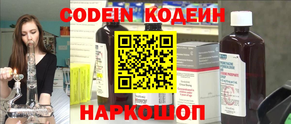 купить   Codein напиток Lean (лин)  Сургут  Вход с VPN  Кодеин напиток Lean (лин) 