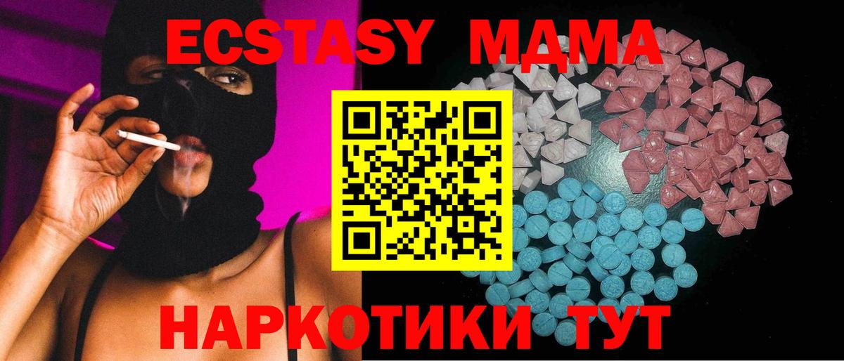 Ecstasy 99%  hydra сайт  Сургут  Экстази  ЭКСТАЗИ 280мг  Вход с VPN 