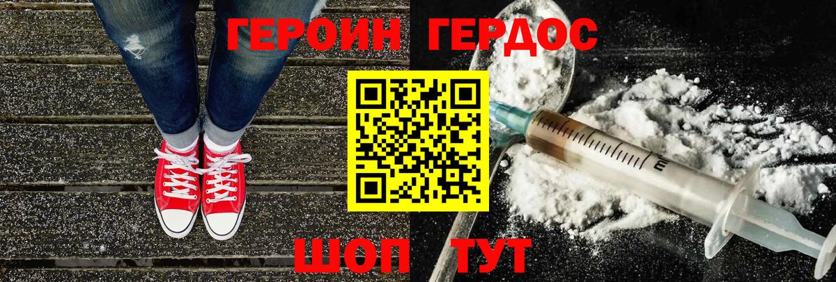 ГЕРОИН гречка Сургут