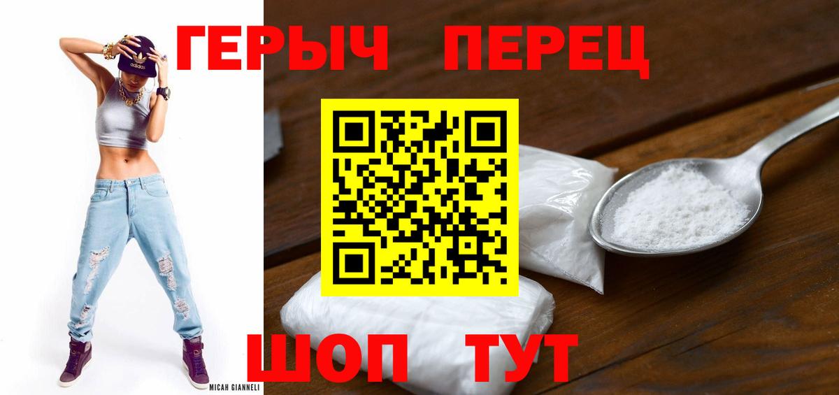 Героин VHQ  Вход с VPN  Сургут 