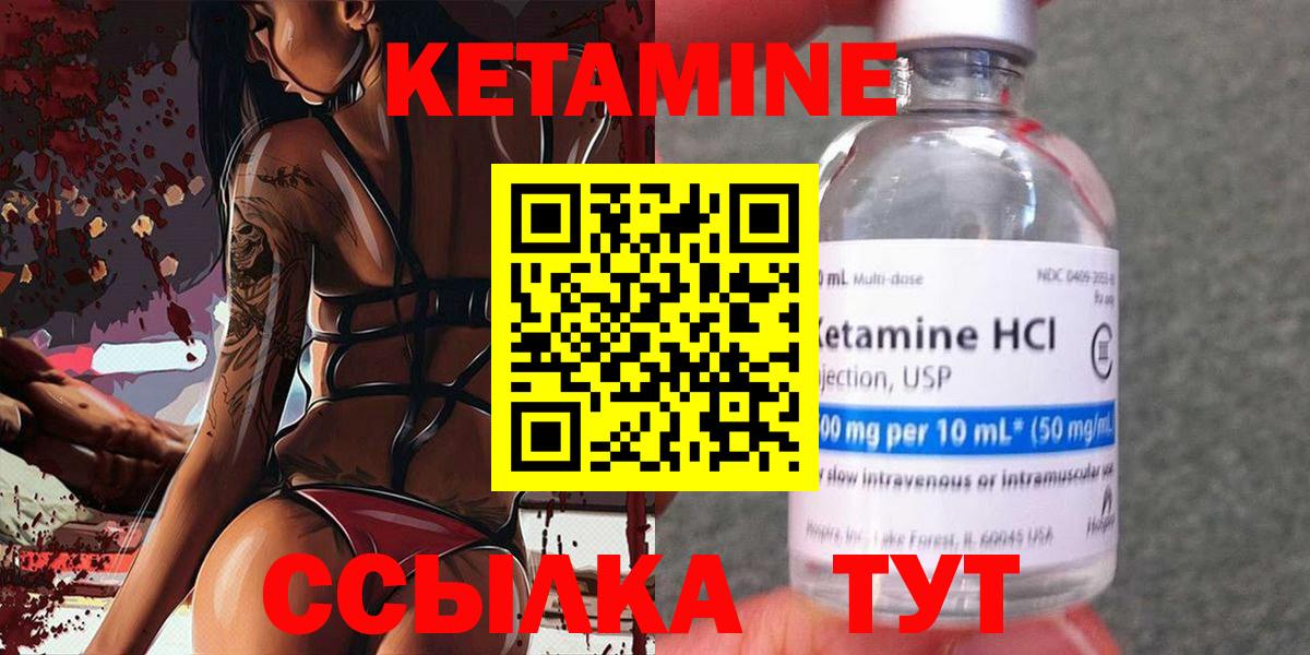 это формула  Вход с VPN  Сургут  КЕТАМИН ketamine 