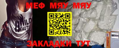 метамфетамин Наро-Фоминск