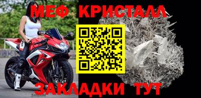 метамфетамин Наро-Фоминск