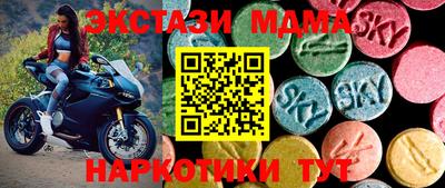 метамфетамин Наро-Фоминск