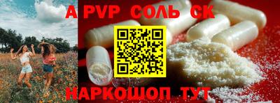 метамфетамин Наро-Фоминск