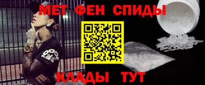 метамфетамин Наро-Фоминск