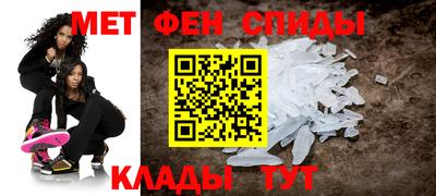 метамфетамин Наро-Фоминск