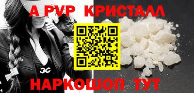 метамфетамин Наро-Фоминск