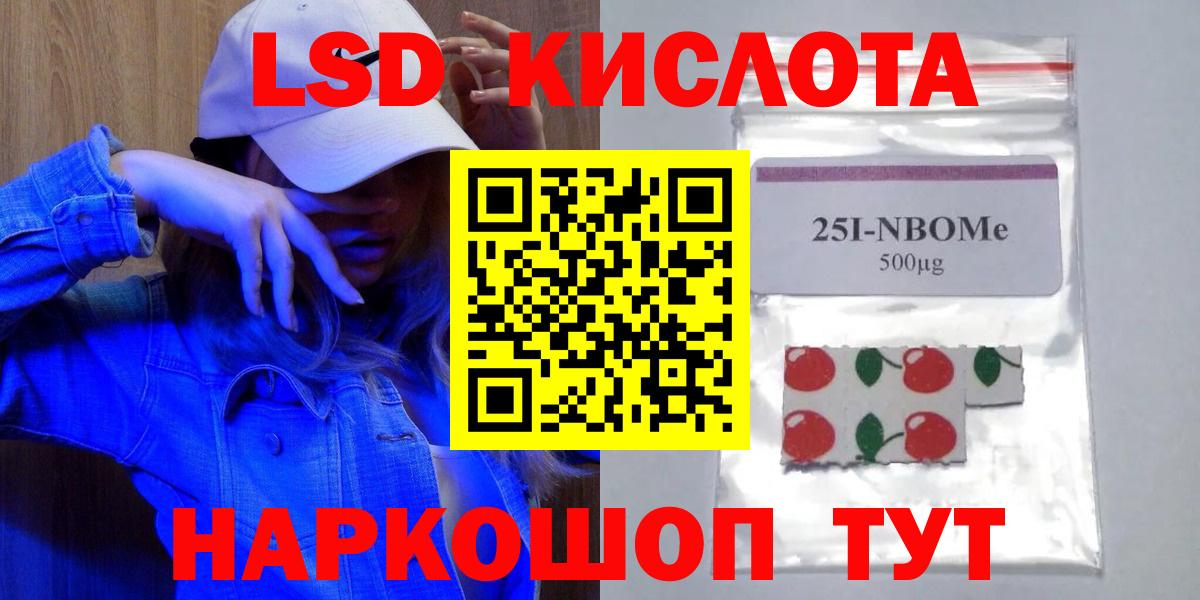 LSD-25 экстази кислота Сургут