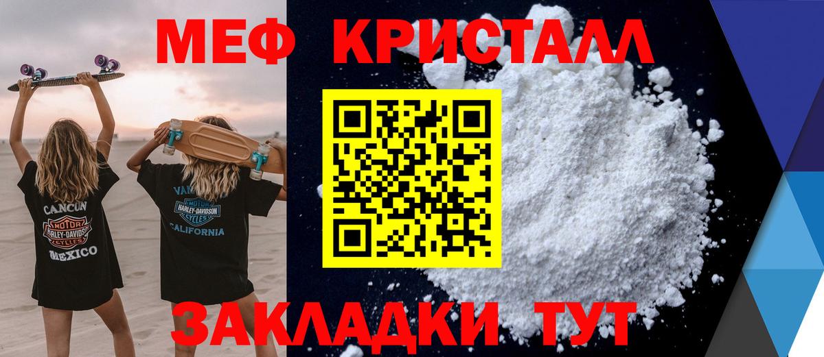 МЕФ мука  Меф  Меф  Вход с VPN  Сургут 