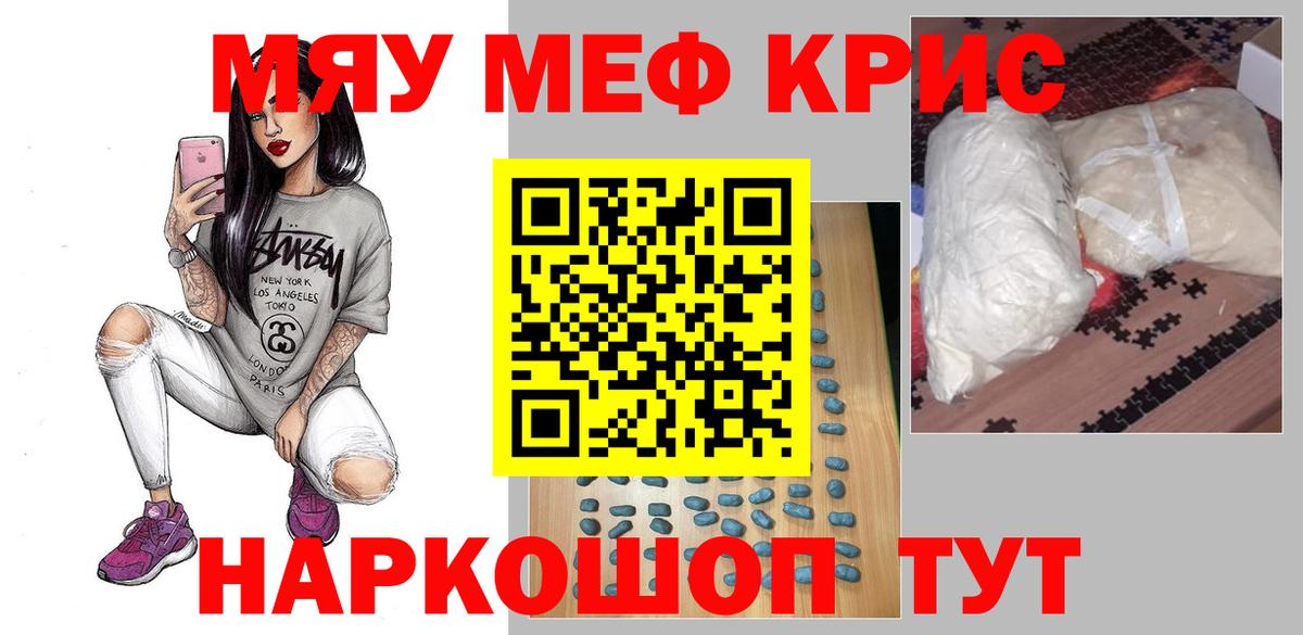 Меф мука Сургут