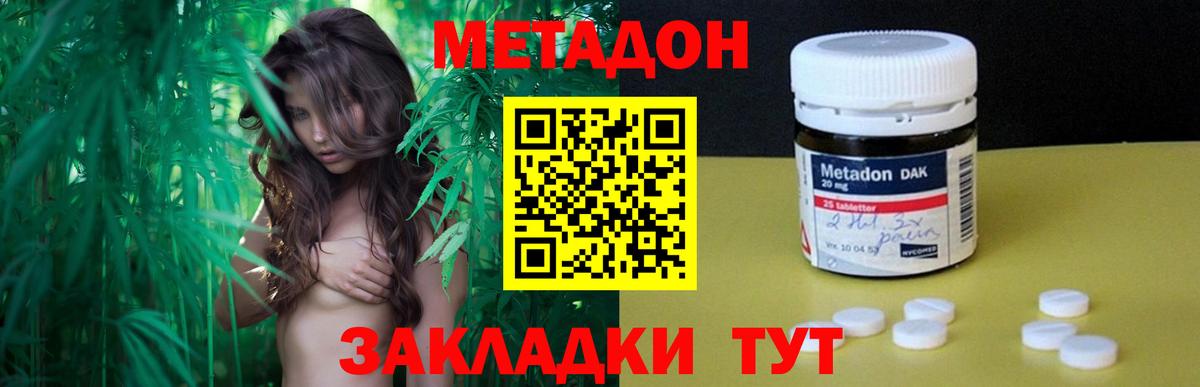 МЕТАДОН мёд  Вход с VPN  Сургут 