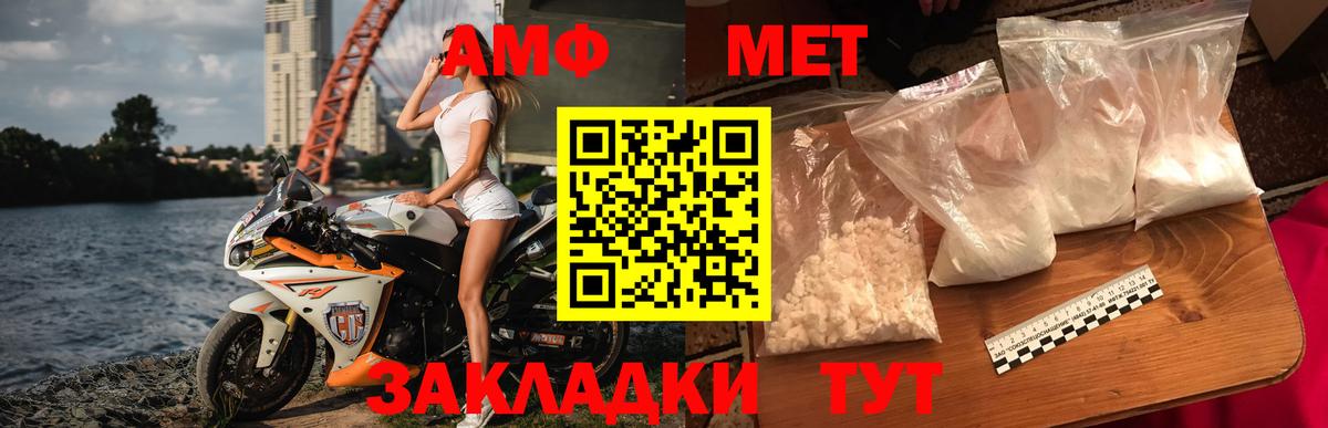 МЕТАМФЕТАМИН Декстрометамфетамин 99.9%  Вход с VPN  Сургут 